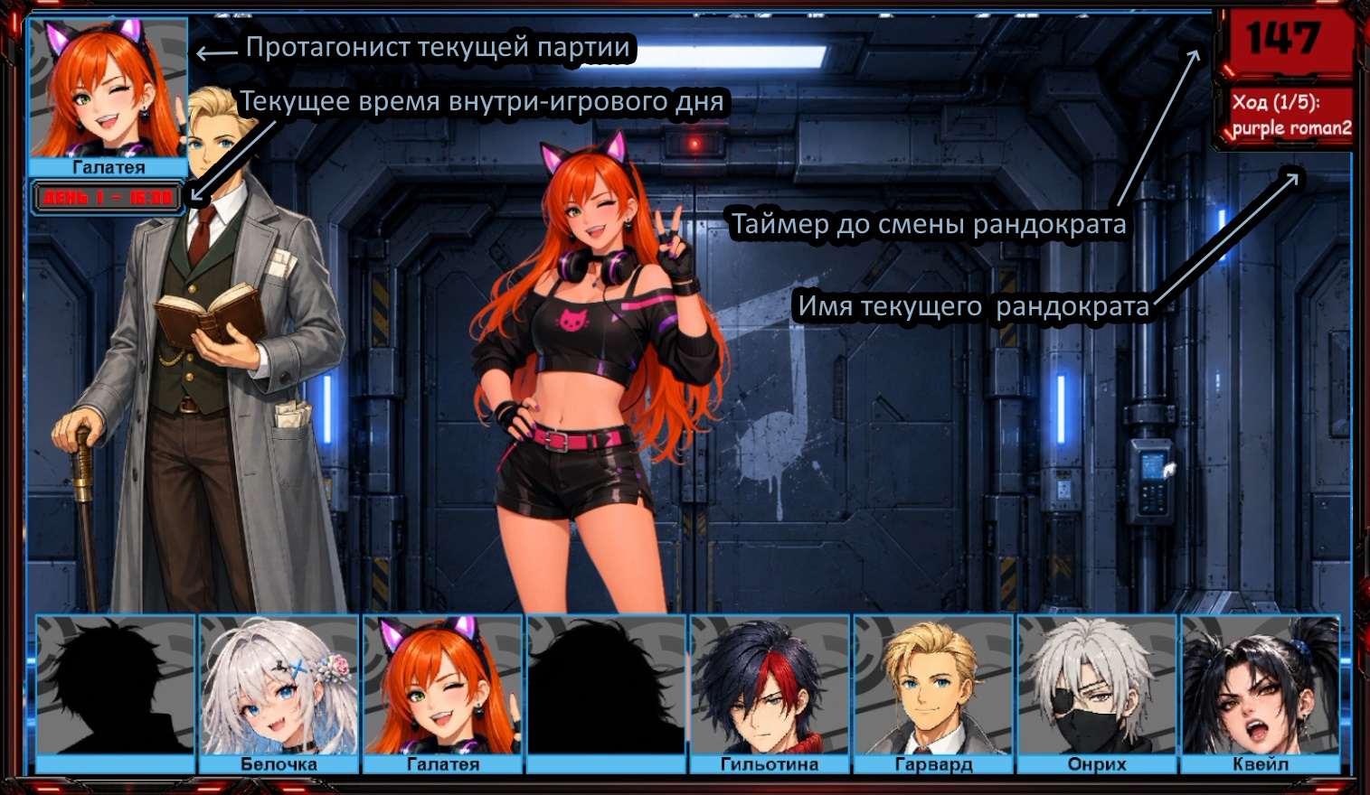 Интерфейс игры